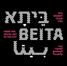 ביתא- בית לאמנות חברה ועיר