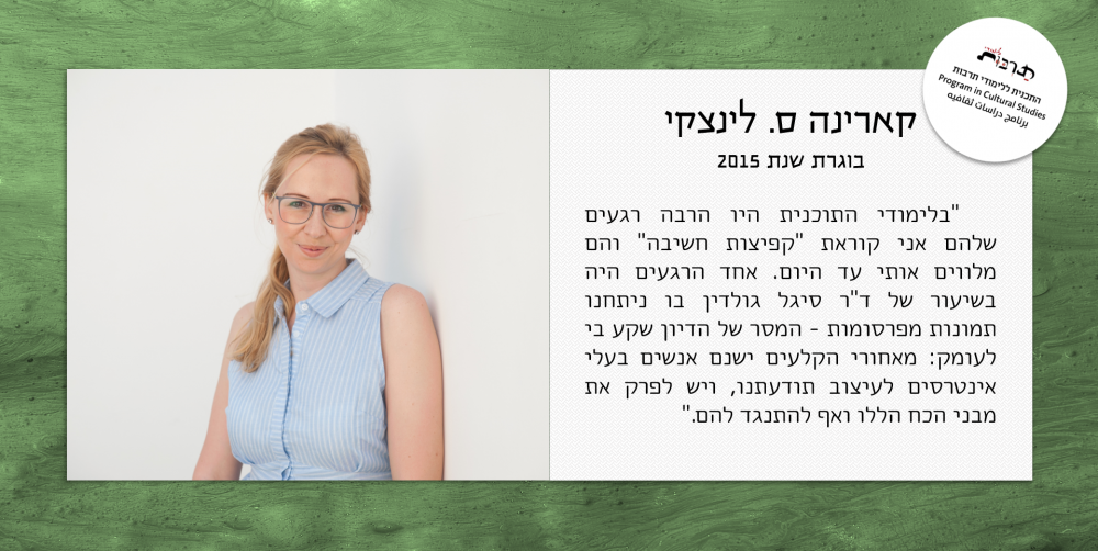 קארינה
