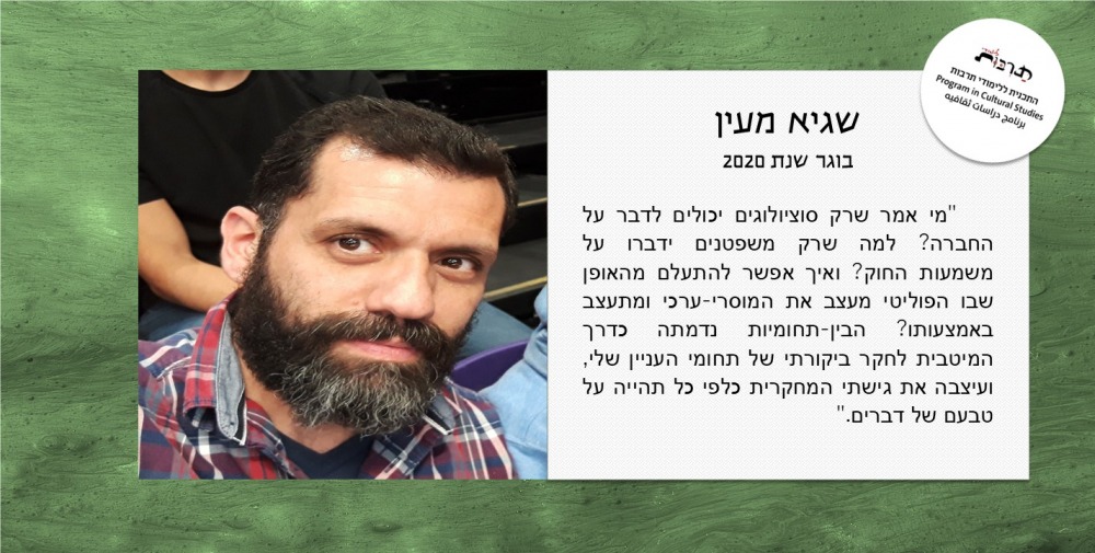 שגיא מעיין