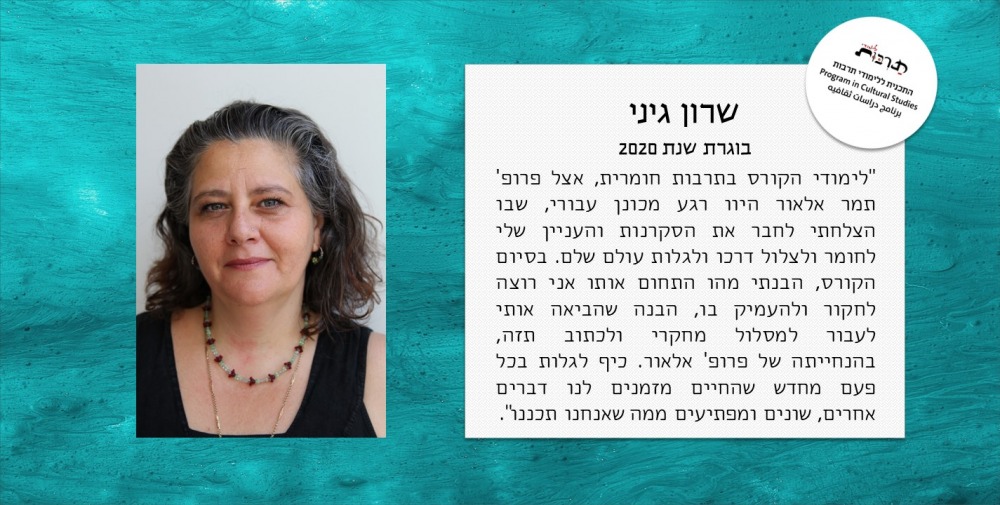 שרון גיני
