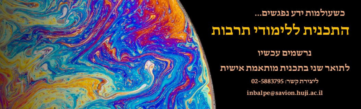 לימודי תרבות