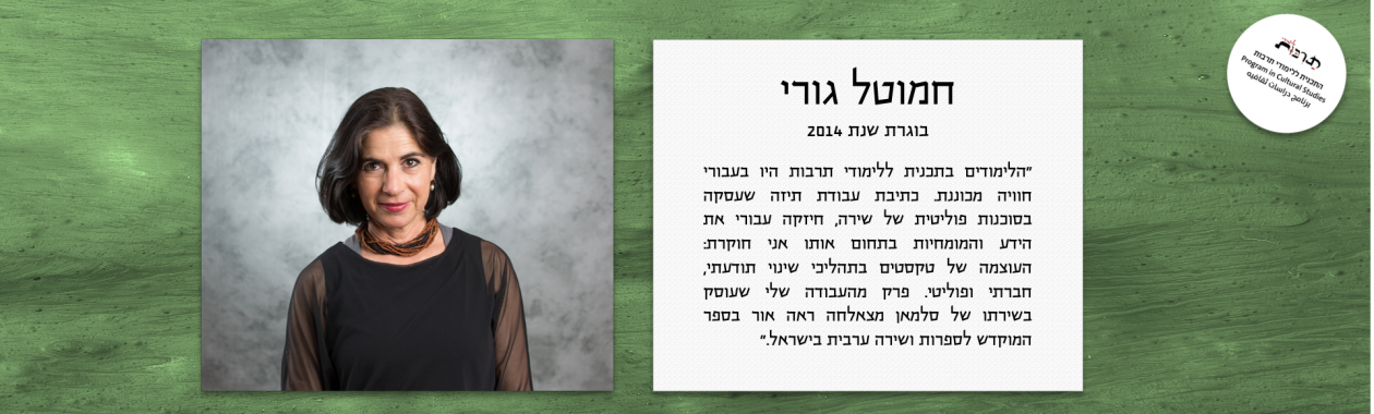 חמוטל